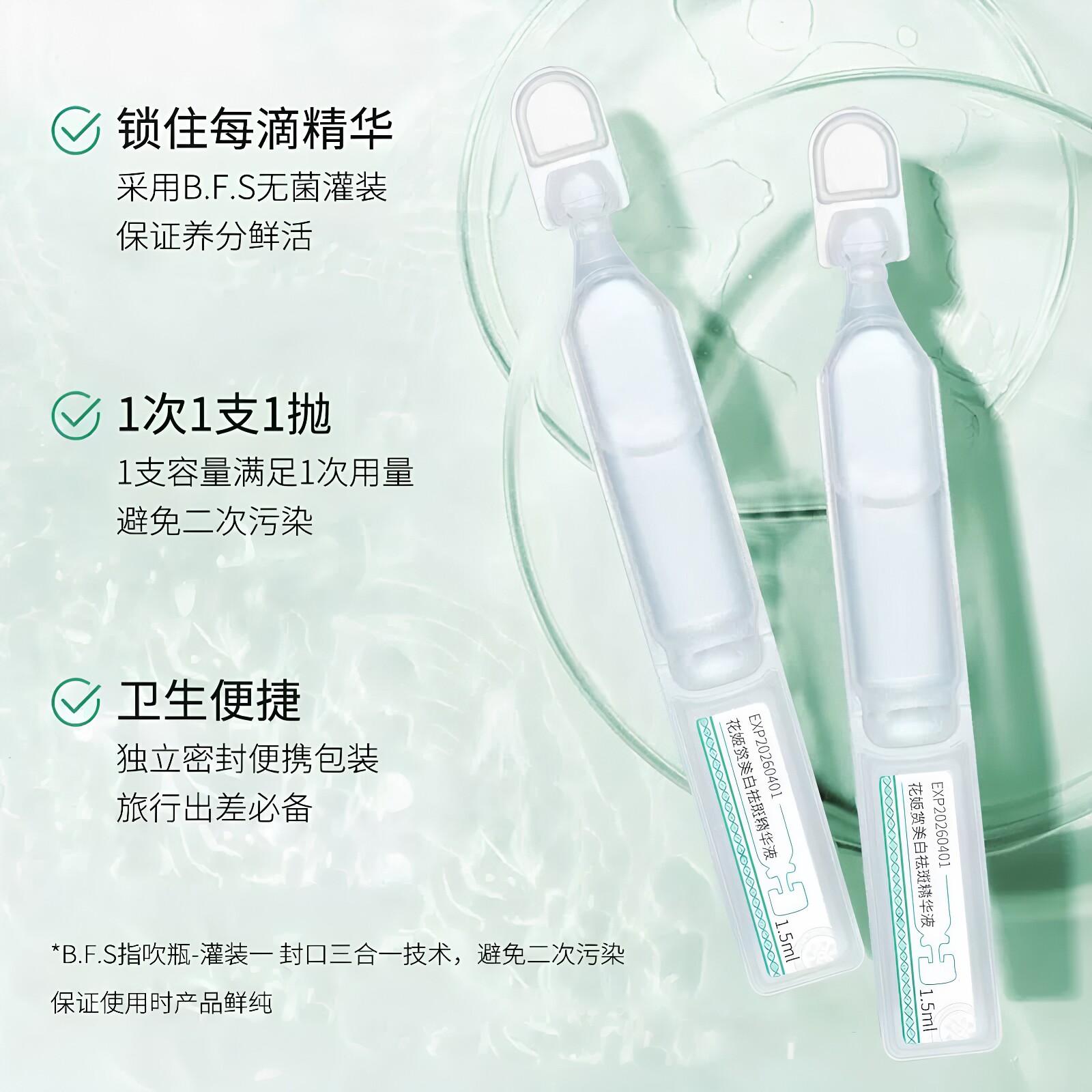 花姬赏美白祛斑精华液淡色斑烟酰胺原液分解黑色素次抛官方正品