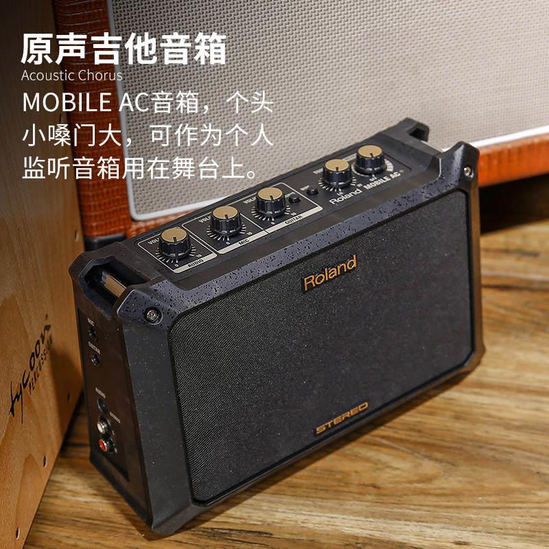 Roland 罗兰音箱 Mobile AC 电箱琴原声吉他 木吉他弹唱音箱 - 图1