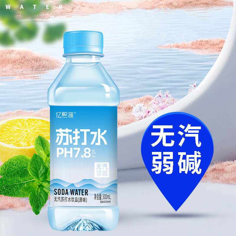 苏打水一整箱24瓶无糖弱碱性水新鲜日期小瓶装饮用水果味便宜饮料