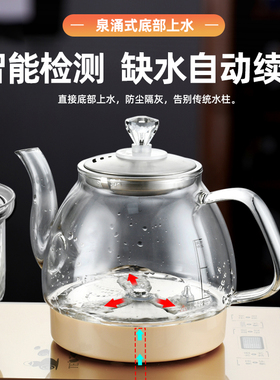 全自动底部上水烧水壶高硼硅玻璃