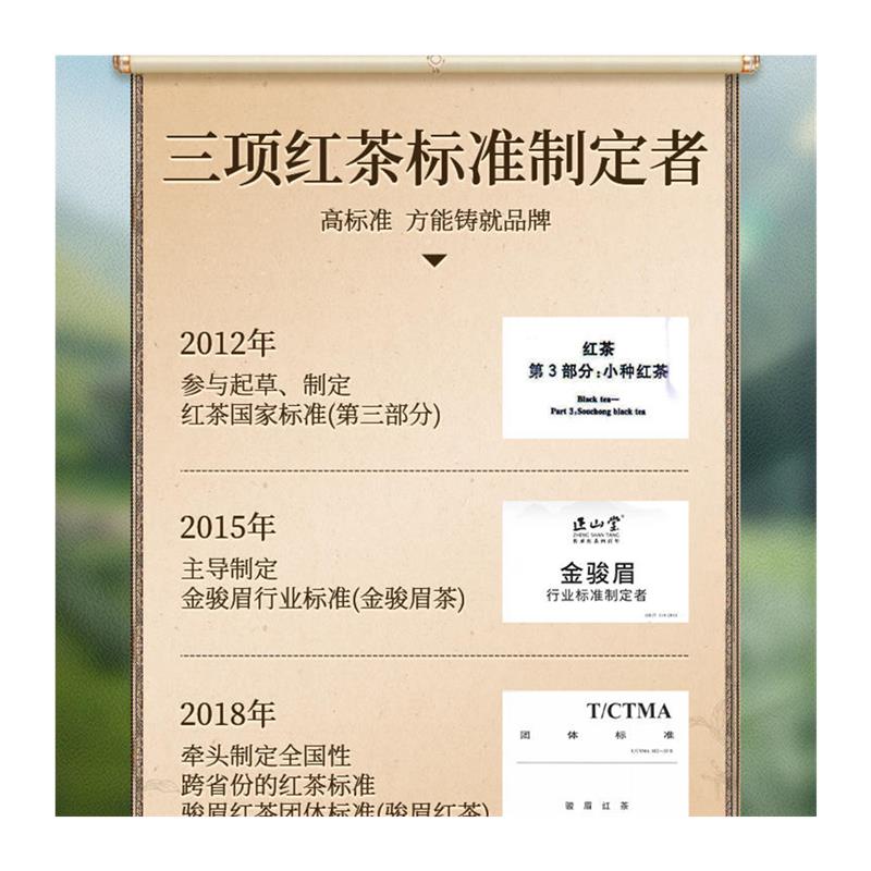 元正花中君特级正宗武夷山小种红茶自饮茶票口粮茶叶兰花香罐装 - 图3