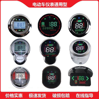 Electric vehicle accessories collection xiaoguiwang instrument panel bell national standard m6led instrument xinri greenjia lima display