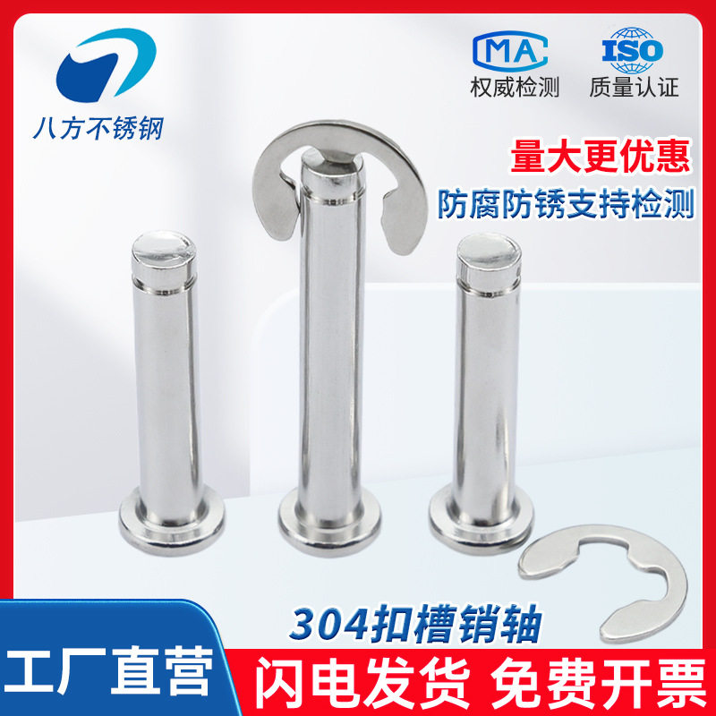 304不锈钢销钉平头带槽销轴带孔定位销卡簧圆柱销M4M5M6M8M10,淘宝优惠券,粉丝福利购,淘宝优惠卷