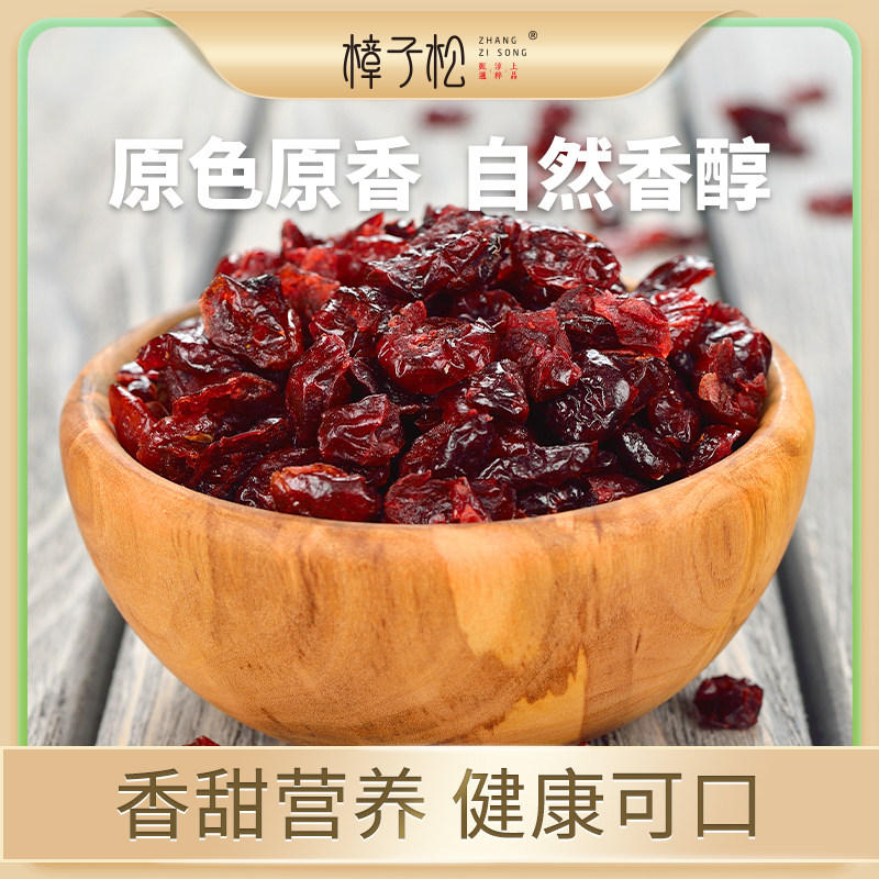  兴安食品蔓越莓干