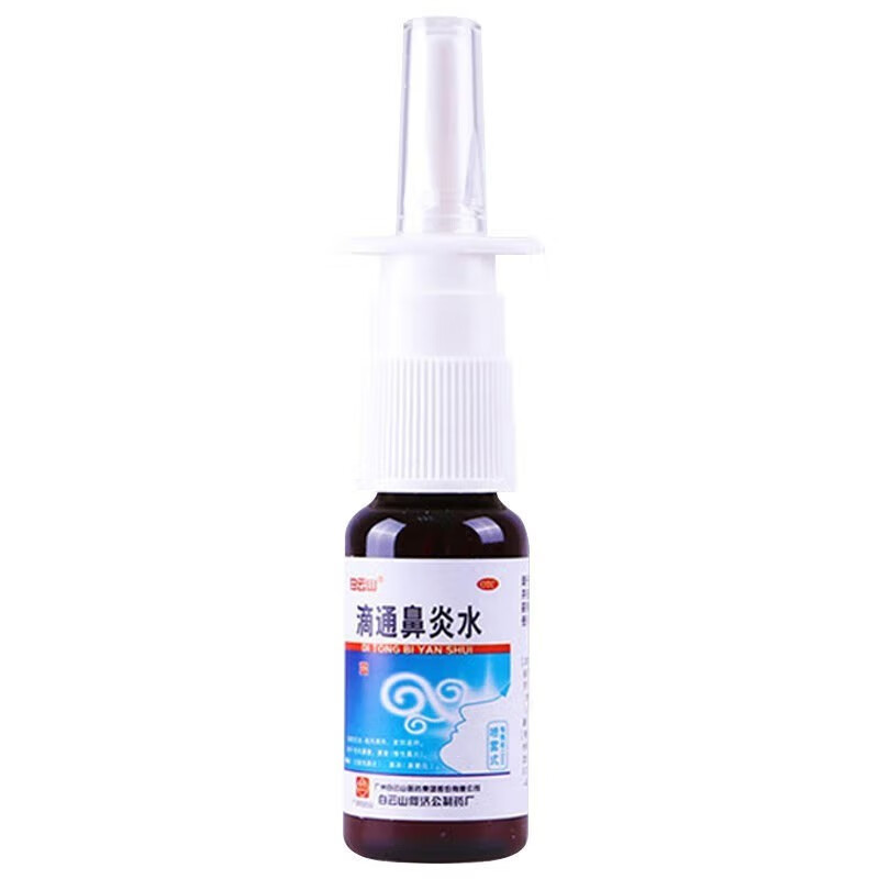 白云山 滴通鼻炎水(喷雾式) 15ml 慢性鼻炎鼻窦炎过敏性鼻炎用药 - 图3