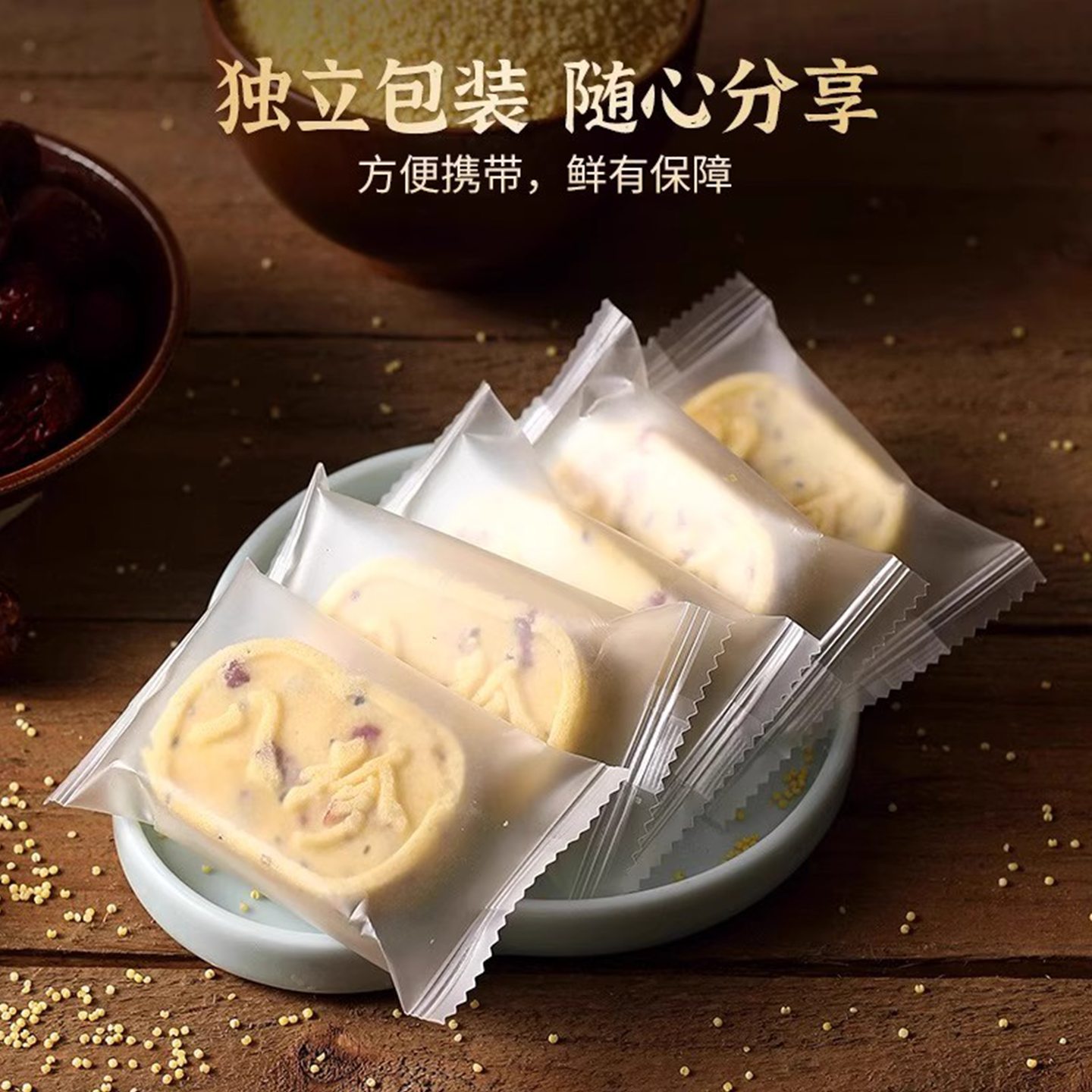小米红枣山药八珍糕官方旗舰店正品茯苓芡实坚果健康零食脾糕点心