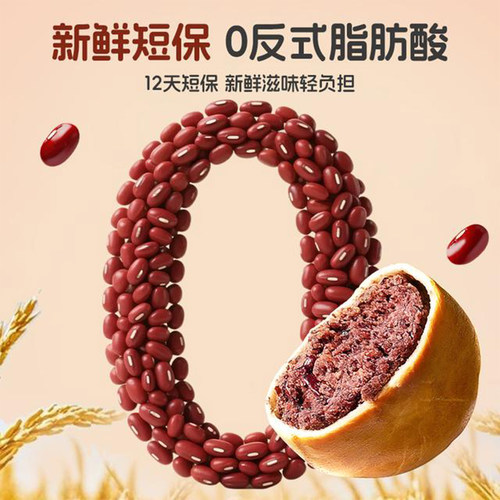 山药薏米红豆饼无添蔗糖夹心面包糕点心营养早餐脾健康胃零食整箱 - 图2