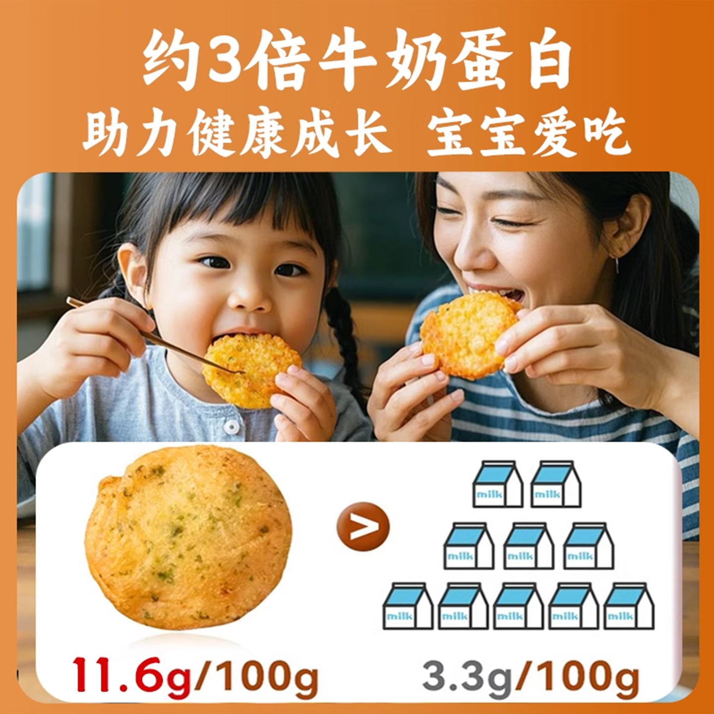 果蔬鲜虾饼虾排滑仁早餐半成品加热即食儿童学生懒人健康速冻食品