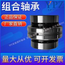 YPZ homegrown ZARN2052TN combined rolling pin bearing ZARN2062LTN TV P4 high-precision machine tool wire shaft