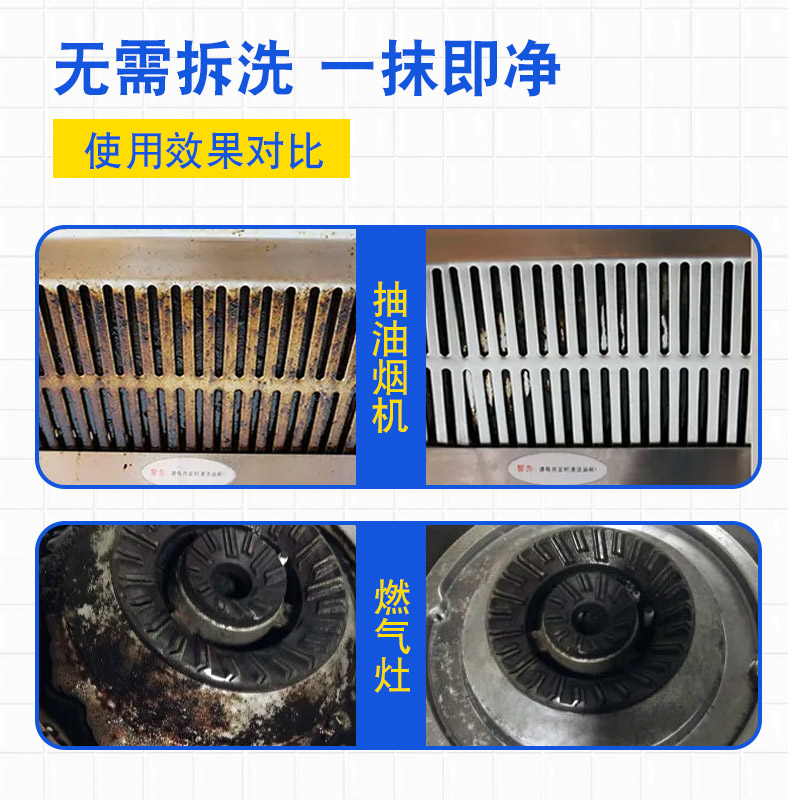 大公鸡油污清洁剂油烟机清洗剂小白鞋厨房灶台强力多功能污渍克星_大公鸡家清品牌馆_洗护清洁剂/卫生巾/纸/香薰-第3张图片-提都小院