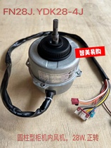 Suitable for Gli air conditioning cylindrical machine universal motor YDK28-4J blower 1501404112 motor FN28J