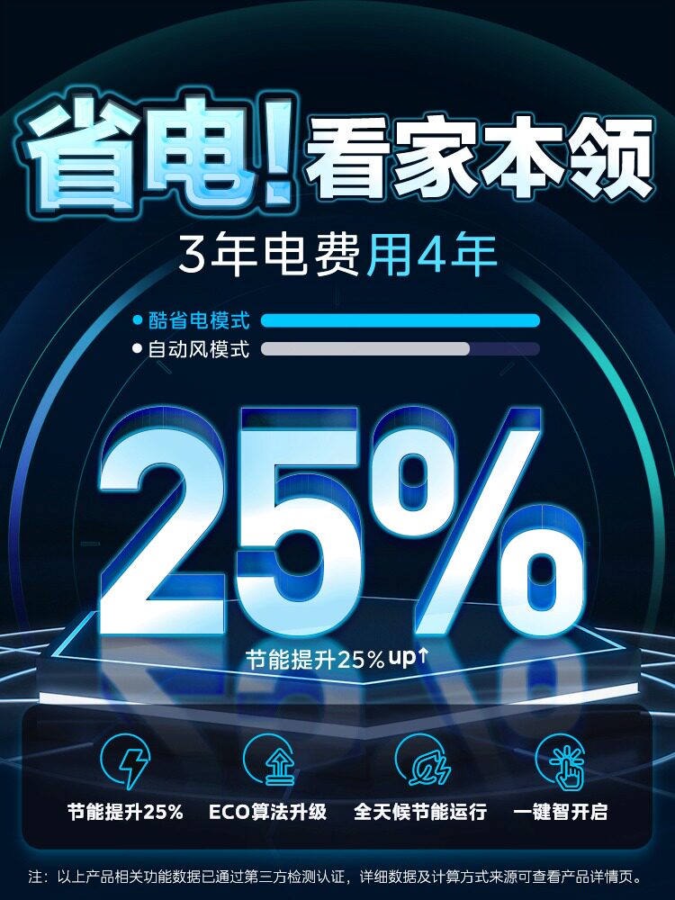  美的科亚迪泰空调