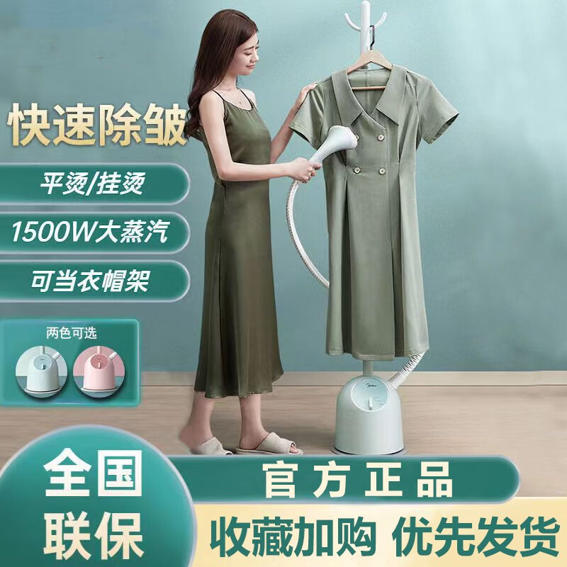 美的蒸汽挂烫机 YGJ15Q3 家用烫衣服手持小型电熨斗大功率 熨烫机 - 图0