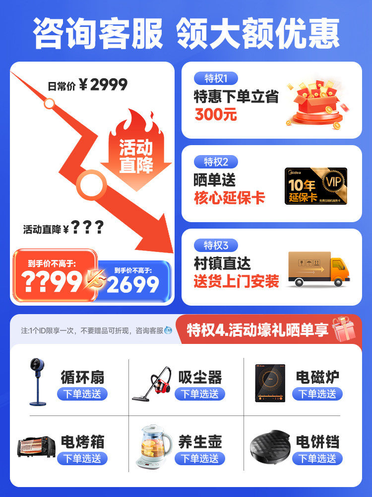  美的科亚迪泰空调