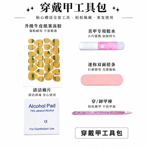 纯手工穿戴甲中长款爆闪缎光飘带穿戴甲片高级感美甲贴片光疗成品 - 图2