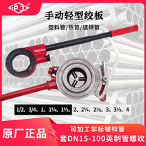 Shanghai-work manual set silk machine wrench pipe light gallows small portable portable 2 4 inch twisted wire silverware Type 114