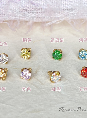 沫沫穿刺 超迷你2m彩钻耳钉F136医用钛合金小耳钉隐形日常养耳洞
