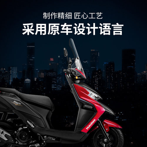 适配豪爵铃木Eagle风挡摩托车改装件配件可调节支架进口挡风玻璃 - 图0