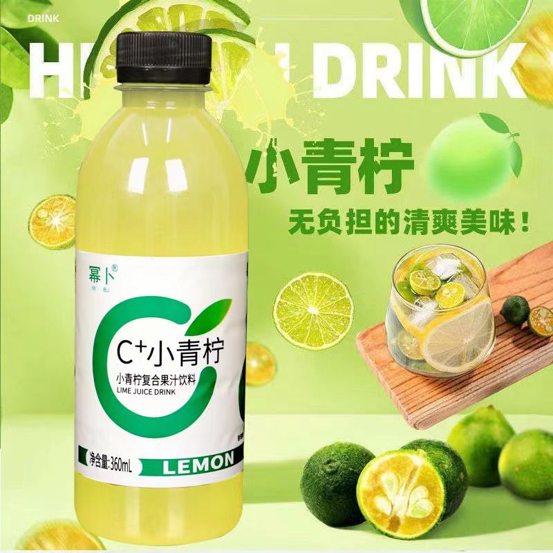 小青柠汁果汁饮料360ml*24瓶0脂网红柠檬汁火锅解腻整箱批特价NFC-图0