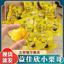 Yi Jiachin Little Chestnut Gorota Ready-to-eat Chestnut Kernel chestnut kernel Chestnut Nuts nuts Chestnut Nuts nuts Snack Casual Flagship Store