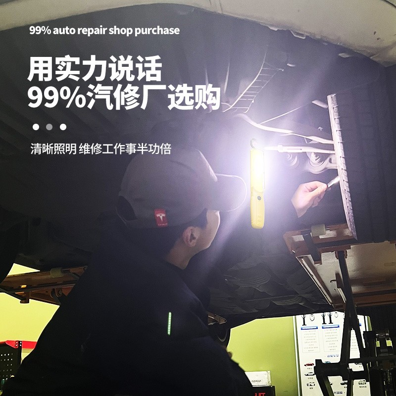 超亮工作灯汽修维修灯led磁吸强光机修车手电筒应急强磁充电照明,淘宝优惠券,粉丝福利购,淘宝优惠卷