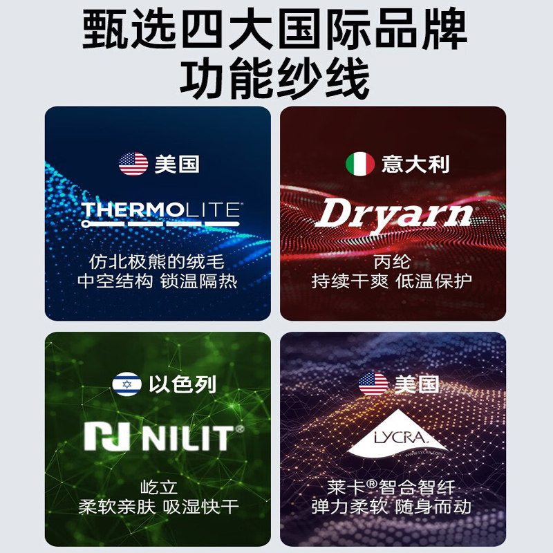 UTO悠途滑雪内衣男极限运动压缩衣女排汗速干紧身衣秋冬保暖套装,淘宝优惠券,粉丝福利购,淘宝优惠卷