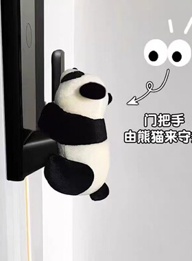 冰箱贴门把手防磕碰防撞神器智能密码锁防盗入户门阻挡器玩偶保护