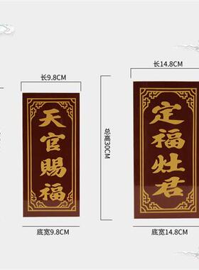 不锈钢佛龛门口土地财神天官赐福灶君牌位神牌位镶瓷片挂牌神斗牌