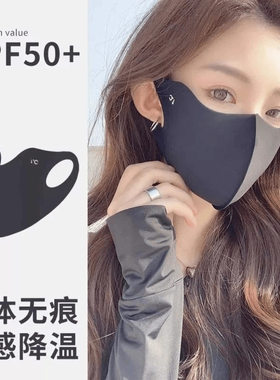 夏季冰丝无痕全脸防晒面罩