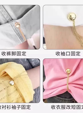 防拖地磁吸牛仔裤裤脚调节扣