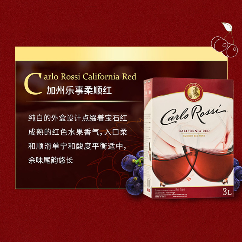 美国加州乐事3L红酒柔顺红葡萄酒盒装干红原瓶进口洋酒聚会畅饮,淘宝优惠券,粉丝福利购,淘宝优惠卷