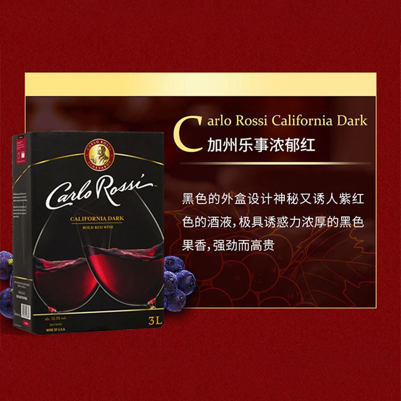 美国加州乐事3L红酒柔顺红葡萄酒盒装干红原瓶进口洋酒聚会畅饮,淘宝优惠券,粉丝福利购,淘宝优惠卷