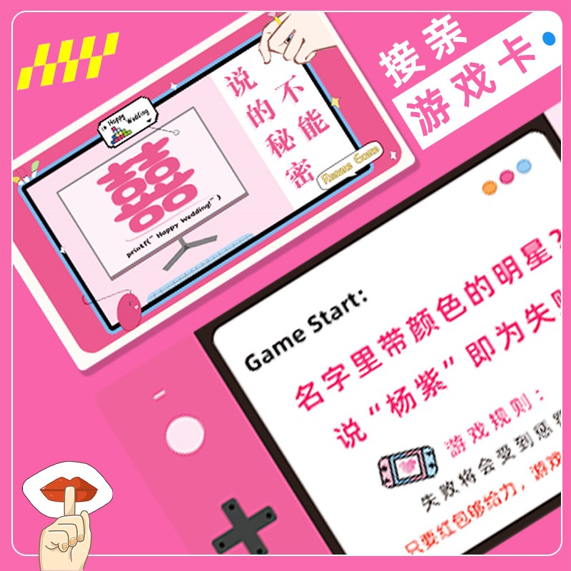 新郎问答卡结婚接亲整蛊搞笑文明婚庆用品堵门游戏道具快问快答