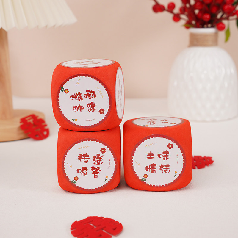 接亲结婚礼堵门整蛊新郎伴郎团游戏新娘掷骰子创意道具拦门通关,淘宝优惠券,粉丝福利购,淘宝优惠卷