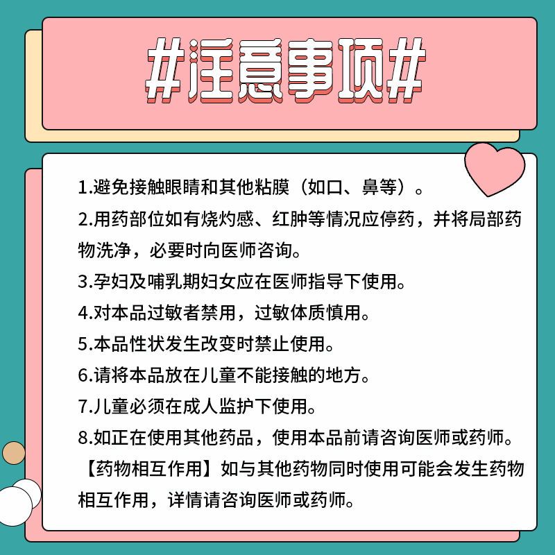 克霉唑挫乳膏包邮霉菌阴道炎妇科药真菌感染药膏脚气股藓癣专用药 - 图2