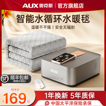 Ox water heating electric blanket single double water cycle electric bedding sub thermoregulation 2023 new home water heating kang complete