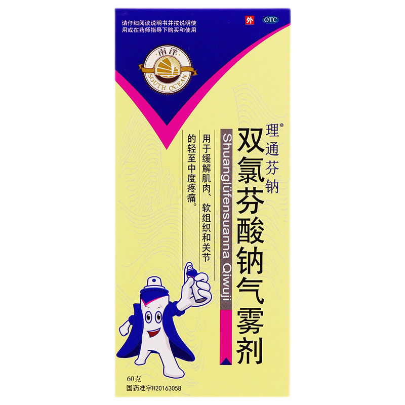 南洋理通 双氯芬酸钠气雾剂 60g/盒