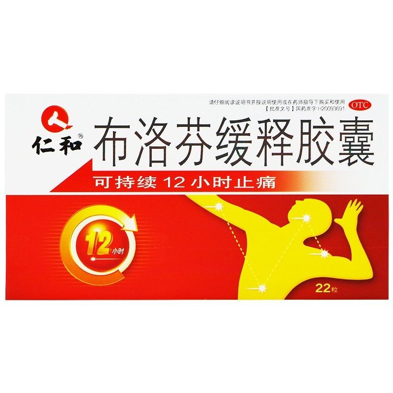  张济堂大药房解热镇痛