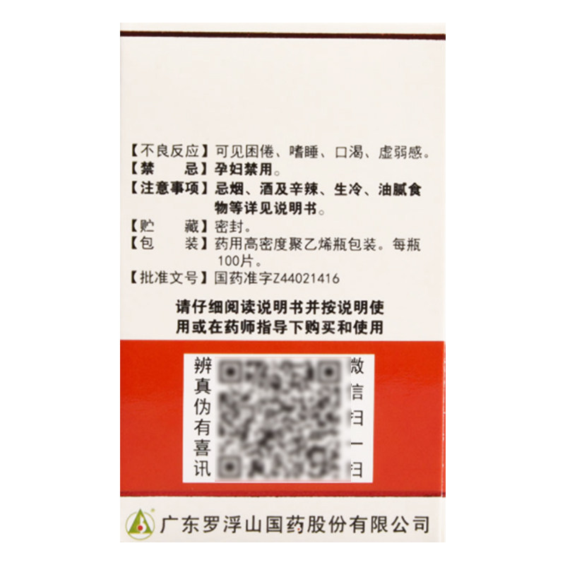  张济堂大药房感冒咳嗽