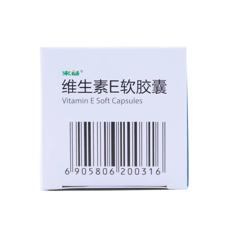 来益 维生素E软胶囊 30粒/瓶