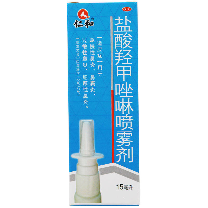  张济堂大药房鼻