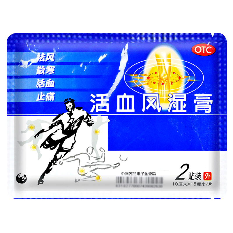  张济堂大药房风湿骨外伤