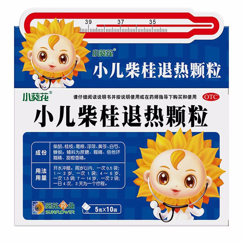  张济堂大药房小儿感冒