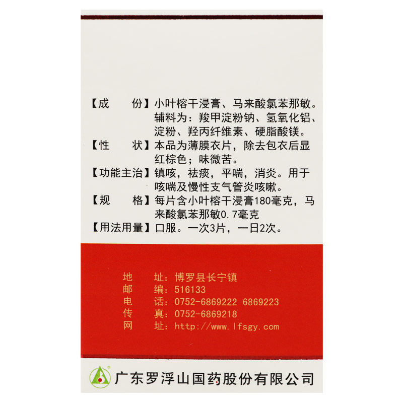  张济堂大药房感冒咳嗽