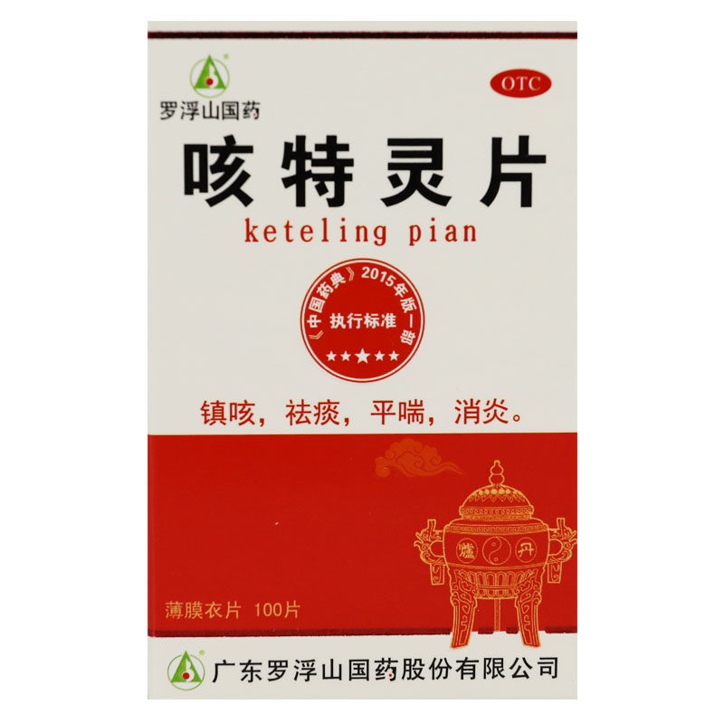 张济堂大药房感冒咳嗽
