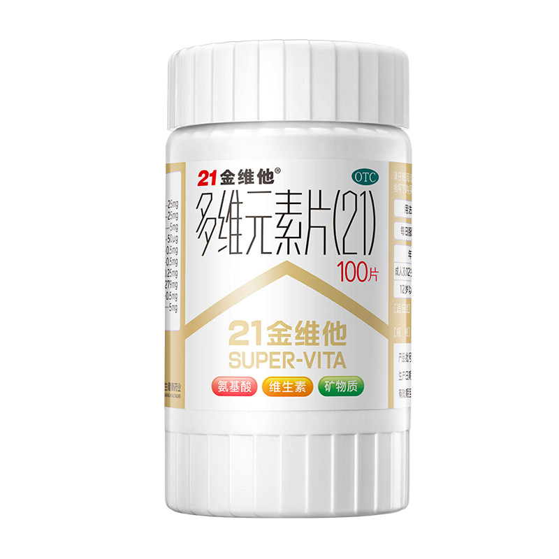 民生 21金维他 多维元素片 60片/100片/盒