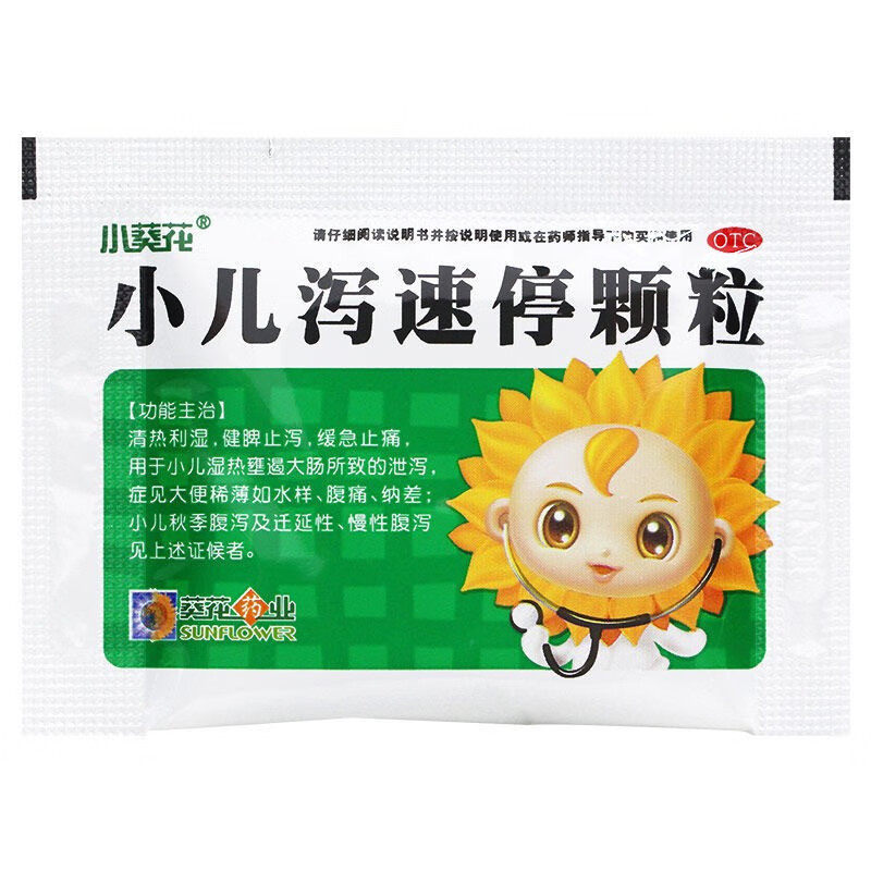  张济堂大药房小儿肠胃