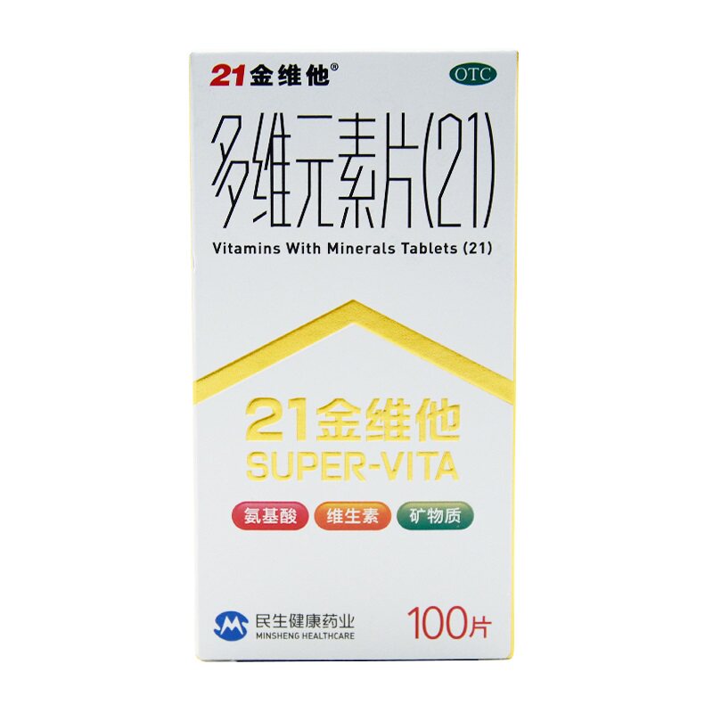 民生 21金维他 多维元素片 60片/100片/盒