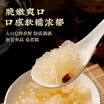 【秋获】古田大朵银耳雪耳糯耳100g[6元优惠券]-寻折猪