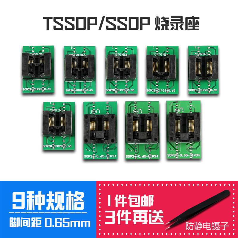 SSOP/TSSOP8烧录座14/16/20/24/28转换DIP测试座贴片IC芯片适配器-图2